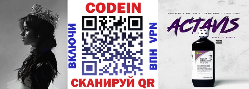 цена наркотик  Батайск  Кодеин Purple Drank 