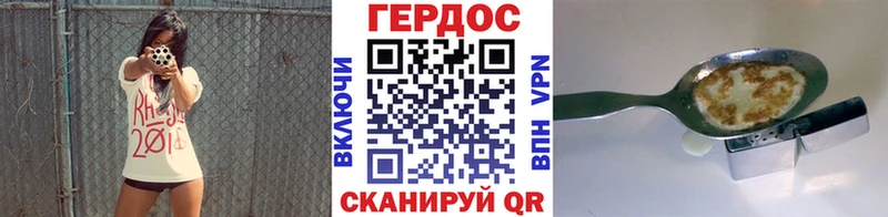 Героин хмурый  Батайск 