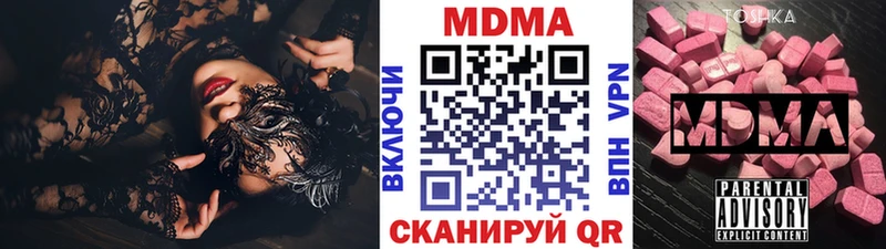 MDMA молли  купить закладку  Батайск 